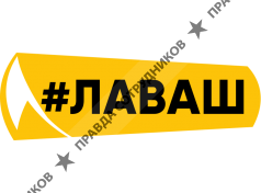 Федеральная сеть #Лаваш