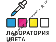 ООО Лаборатория цвета