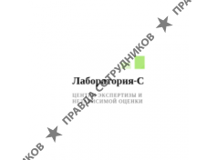 ООО Лаборатория-С