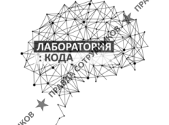 ООО Лаборатория Кода