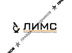 ООО Лаборатория изучения минерального сырья