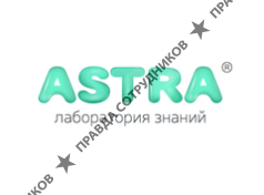 ООО Лаборатория знаний ASTRA