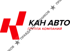ГК КАН Авто