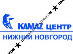 ООО Камаз Центр Нижний Новгород