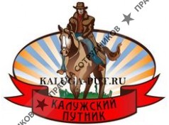 ООО Калужский Путник (Художественная Артель и Союз художников)