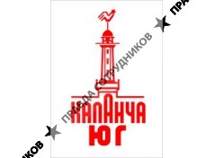 ООО Каланча Юг