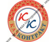 ООО КазКонтракт Трейд