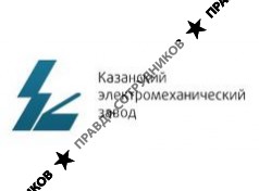 ООО Казанский электромеханический завод