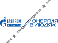 Газпромнефть-Терминал