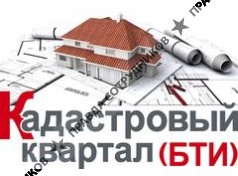 ООО Кадастровый квартал - БТИ