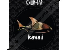 ИП Кавай, суши-бар