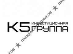 К5 Инвестиционная Группа