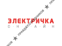 ООО Издательский дом Электричка