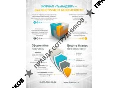 ООО Издательский дом Информ-медиа