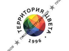 Территория цвета