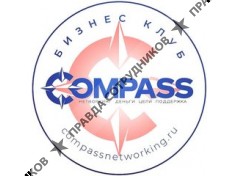 Бизнес Клуб COMPASS