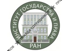 ИГП РАН