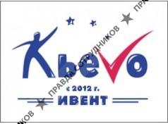 Ивент-агентство Кьево