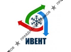 ООО Ивент