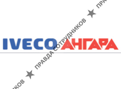 ООО Ивеко-Ангара