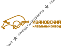 Ивановский кабельный завод