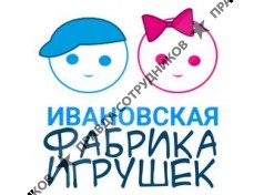 ООО Ивановская фабрика игрушки