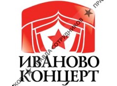 ООО Иваново Концерт