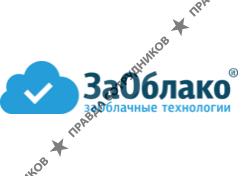 ЗаОблако