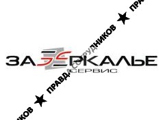 ООО Зазеркалье-сервис