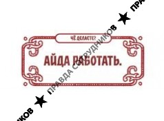 ИП Задохин Сергей Валерьевич