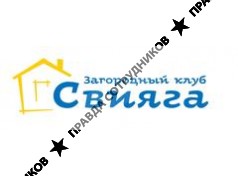 ЗАО Загородный клуб Свияга