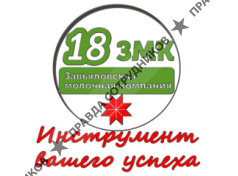 ООО Завьяловская Молочная Компания