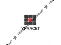 ООО Завод УралСет
