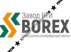 ООО Завод РТИ Борекс