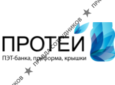 АО Завод ПРОТЕЙ