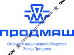 ОАО Завод Продмаш
