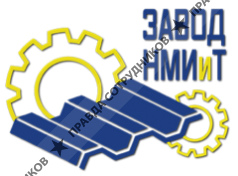 ООО Завод Нестандартных Металлоизделий и Технологий