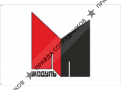 ООО Завод металлических конструкций Модуль