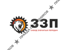 ООО Завод Зубчатых Передач