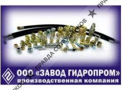 ООО Завод Гидропром