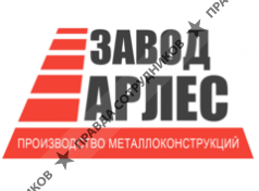 ООО Завод Арлес