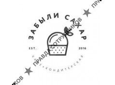 ООО Забыли Сахар