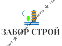 ООО Забор Строй