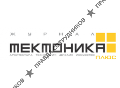 ООО Журнал ТЕКТОНИКА плюс