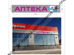 ИП Журавлёва Е.Ю.