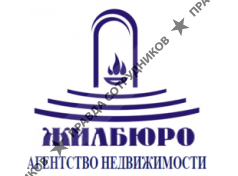 ООО ЖИЛБЮРО