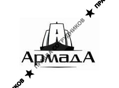 ООО ЖБК Армада