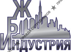 ООО ЖБИ Индустрия