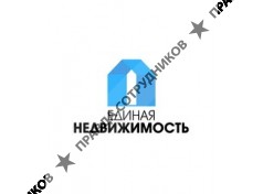 Единая Недвижимость