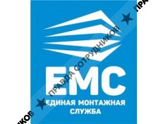 ООО Единая монтажная служба